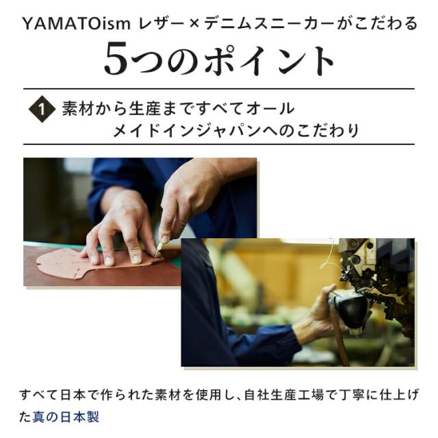 倭イズム ビジネスシューズ 本革 スニーカー YAMATOism 靴 紳士靴 革靴 メンズ シューズ レザースニーカー 日本製 軽量 黒 ブラウン ライトブラウン レザー 革 牛革 デニム 紐 ヤマトイズム レザーシューズ かっこいい_5