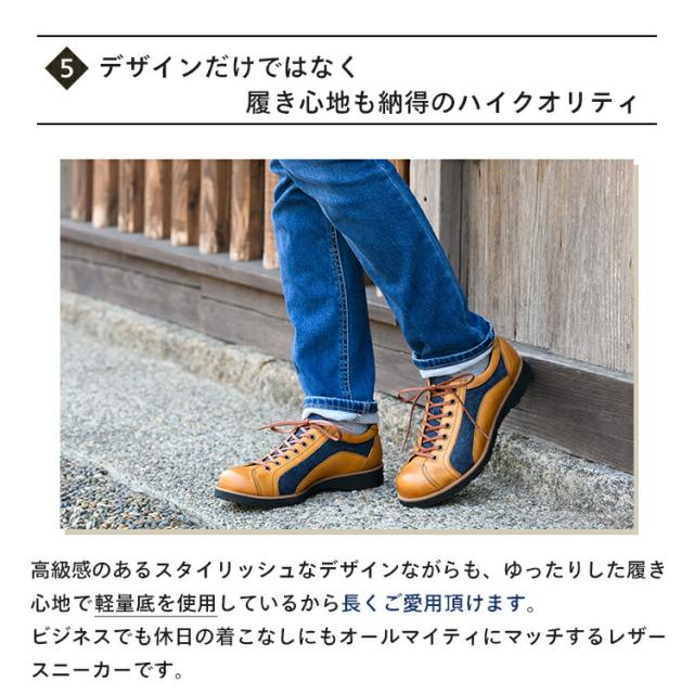倭イズム ビジネスシューズ 本革 スニーカー YAMATOism 靴 紳士靴 革靴 メンズ シューズ レザースニーカー 日本製 軽量 黒 ブラウン ライトブラウン レザー 革 牛革 デニム 紐 ヤマトイズム レザーシューズ かっこいい_9