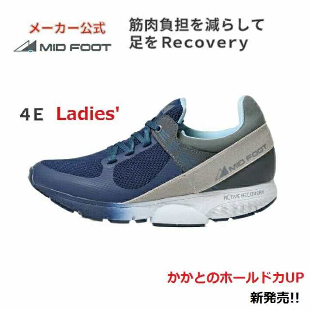 送料無料 ウォーキングシューズ レディース ダイエット Mid Foot ミッドフット スニーカー 靴 シューズ 婦人 クッション 幅広の通販はau Pay マーケット Shoe Cellar Au Pay マーケット店