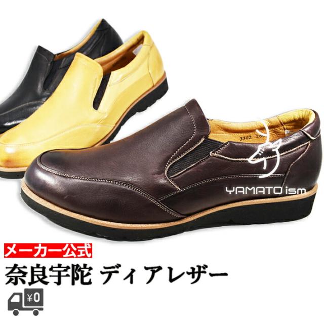 倭イズム ビジネスシューズ 本革 YAMATOism 靴 紳士靴 革靴 メンズ シューズ 本革