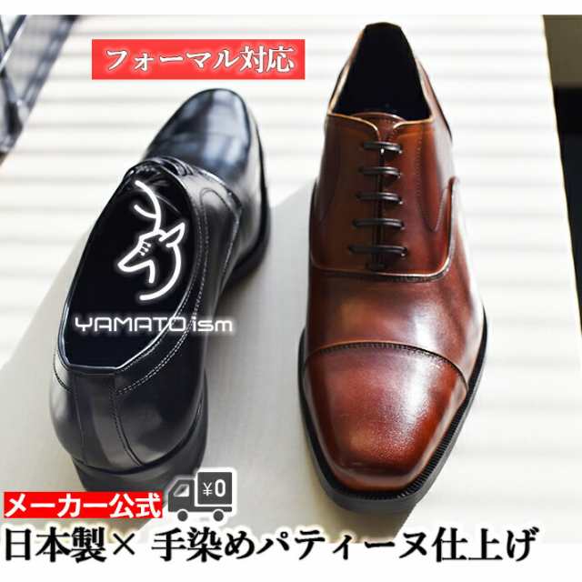 倭イズム ビジネスシューズ 本革 靴 紳士靴 革靴 メンズ シューズ かっこいい ビジネス 日本製 軽量 姫路レザーの通販はau Pay マーケット Shoe Cellar Au Pay マーケット店