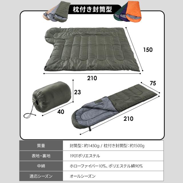 寝袋 シュラフ 冬 キャンプ コンパクト 封筒タイプ M180-75 E200 防災 