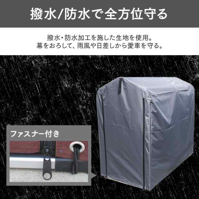 サイクルハウス 自転車カバー 1〜2台用 ACI-2SBR サイクルハウス サイクルポート 自転車置き場 駐輪所 家庭用 1台 2台 自転車 バイク  防の通販はau PAY マーケット アイリスプラザ au PAY マーケット店 au PAY マーケット－通販サイト