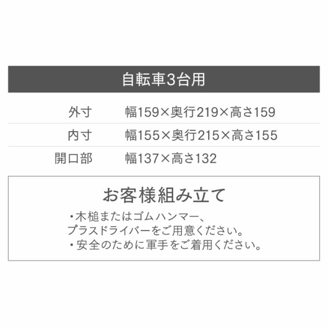 サイクルハウス 自転車カバー 3台用 ACI-3SBR サイクルハウス サイクルポート 自転車置き場 駐輪所 家庭用 3台 自転車 バイク 防水  ガレ｜au PAY マーケット