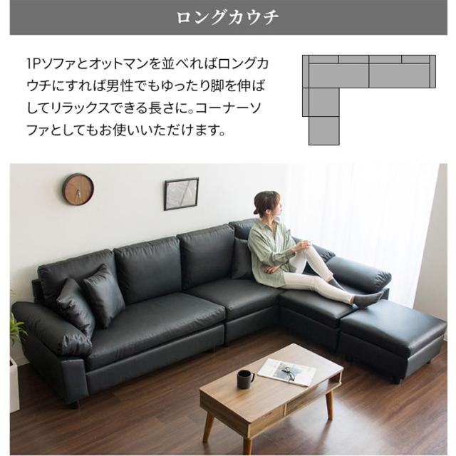 ソファー カウチソファ 4人掛け ソファ おしゃれ ゆったり 快適 リビング シック 高級感 クッション付 カウチ 四人掛け スツール レザー ブラック CSTF-2580 代引不可 送料無料_1