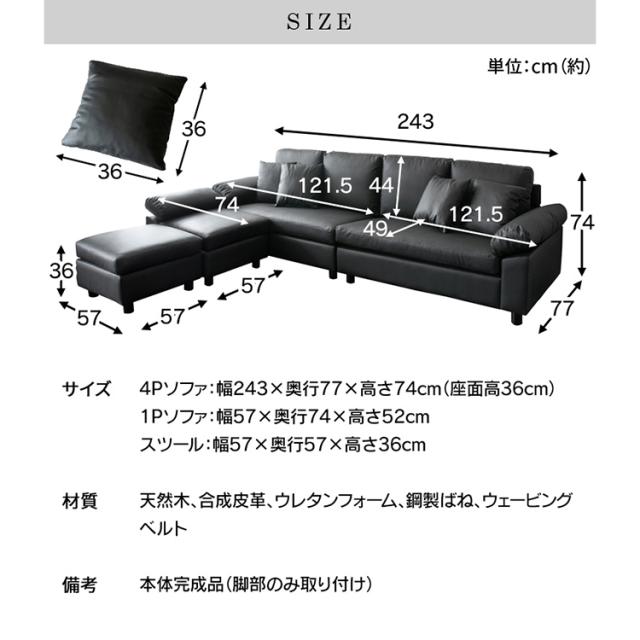 ソファー カウチソファ 4人掛け ソファ おしゃれ ゆったり 快適 リビング シック 高級感 クッション付 カウチ 四人掛け スツール レザー ブラック CSTF-2580 代引不可 送料無料_16
