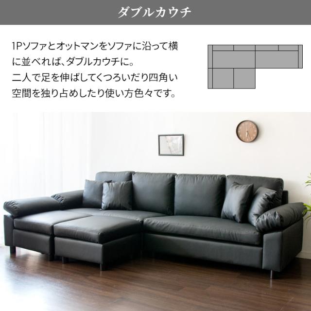 ソファー カウチソファ 4人掛け ソファ おしゃれ ゆったり 快適 リビング シック 高級感 クッション付 カウチ 四人掛け スツール レザー ブラック CSTF-2580 代引不可 送料無料_2