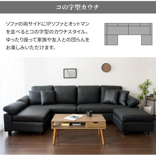 ソファー カウチソファ 4人掛け ソファ おしゃれ ゆったり 快適 リビング シック 高級感 クッション付 カウチ 四人掛け スツール レザー ブラック CSTF-2580 代引不可 送料無料_3