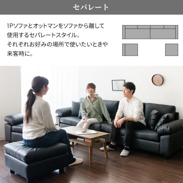ソファー カウチソファ 4人掛け ソファ おしゃれ ゆったり 快適 リビング シック 高級感 クッション付 カウチ 四人掛け スツール レザー ブラック CSTF-2580 代引不可 送料無料_4
