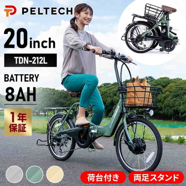 自転車 電動自転車 折りたたみ 20インチ PELTECH 折り畳み電動アシスト自転車 折り畳み外装6段変速 【簡易組立必要品】 TDN-212LｰBE [代引不可] 全3色 電動自転車 電動アシスト自転車 自転車 E-BIKE 折り畳み自転車 アルミフレーム 坂道 電動 送料無料の通販は