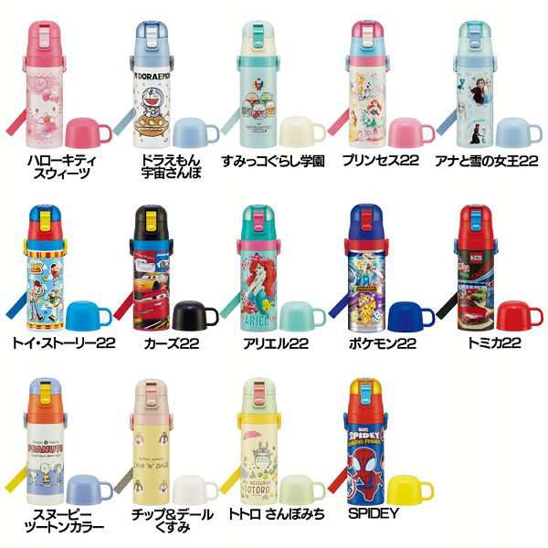 スケーター 超軽量 2WAY ステンレス 水筒 直飲みコップ飲み 430ml-470ml SKDC4 全14種類 水筒 ボトル 直飲み コップ飲み  ステンレス 子の通販はau PAY マーケット - garden living