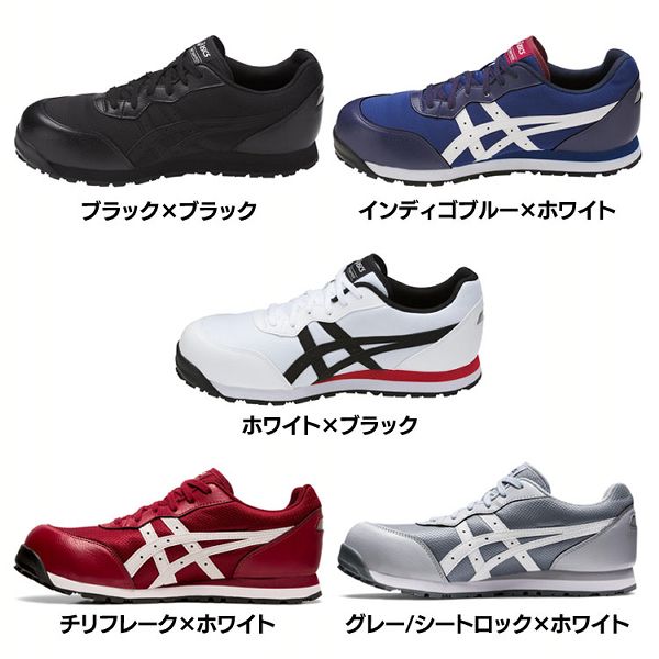 ウィンジョブ CP201 FCP201 25.5〜27.0cm アシックス 全5色・4サイズ ASICS 安全靴 CP201 ローカット 紐タイプ JSAA規格 A種先芯 作業靴 スニーカー ワーキングシューズ 送料無料