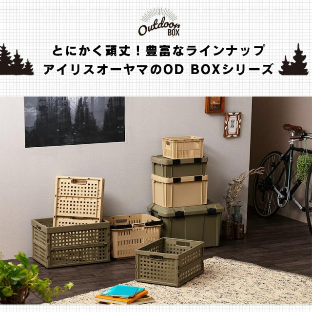 収納ボックス 収納ケース 折りたたみ おしゃれ コンテナボックス 70l Oc Od70 屋外 コンテナ おしゃれ ハードケース トランクボックス 車の通販はau Pay マーケット Garden Living