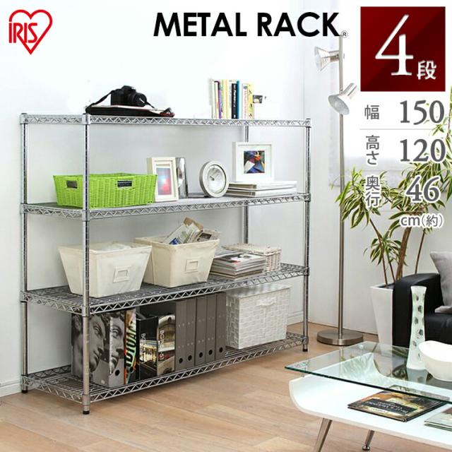 【送料無料】スチールラック 幅150 業務用 4段 奥行45 高さ151 メタルラック MR-1515J ポール径25mm スチールシェルフ ハンガーラック メタルシェルフ ラック 収納棚 おしゃれ ディスプレイ 本棚 キッチン アイリスオーヤマ 27,800円