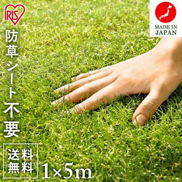 人工芝 ロール 1m 5m 5平米 防草 芝丈30mm Rp 3015 国産 リアル人工芝 防草人工芝 雑草対策 雑草防止 人工芝生 人工芝マット 芝生マの通販はau Pay マーケット Garden Living