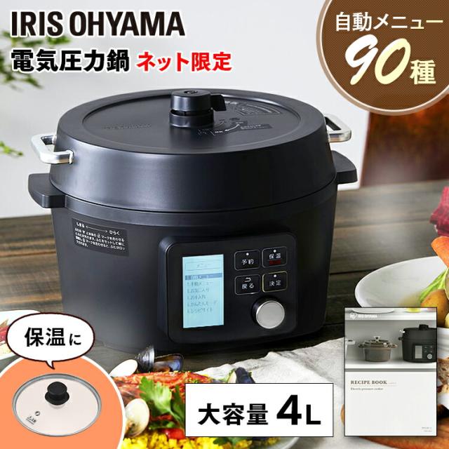 電気圧力鍋 2.2L アイリスオーヤマ 炊飯器 白米 3合 玄米 2合 電気鍋 圧力 鍋 グリル鍋 自動調理器 自動メニュー搭載 1台9役 予約調理 保温 ほったらかし 時短 低温調理 無水調理 お手入れ 簡単 一人暮らし PC-MA2 PMPC-MA2 *