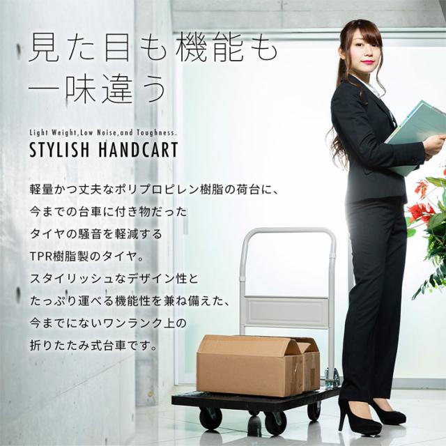 台車 プラスチック台車 300kg PHC-300 送料無料 台車 ワゴン カート 折りたたみ 軽量 コンパクト ハンドトラック 作業用品 安全用品 静音_2
