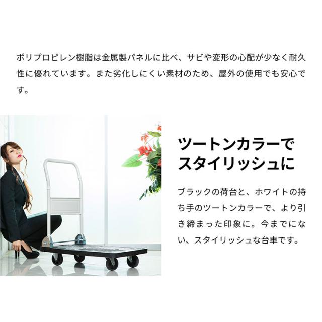 台車 プラスチック台車 300kg PHC-300 送料無料 台車 ワゴン カート 折りたたみ 軽量 コンパクト ハンドトラック 作業用品 安全用品 静音_8