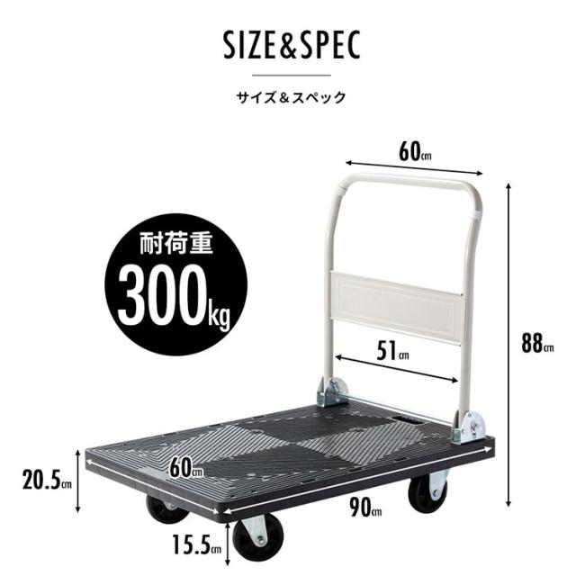 台車 プラスチック台車 300kg PHC-300 送料無料 台車 ワゴン カート 折りたたみ 軽量 コンパクト ハンドトラック 作業用品 安全用品 静音_13