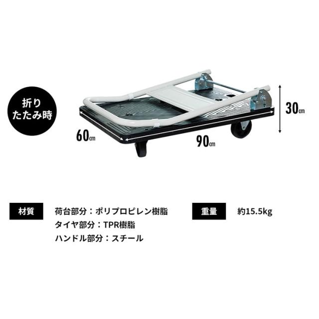 台車 プラスチック台車 300kg PHC-300 送料無料 台車 ワゴン カート 折りたたみ 軽量 コンパクト ハンドトラック 作業用品 安全用品 静音_14
