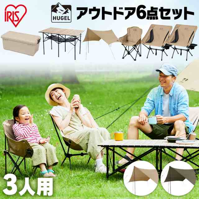 ☆超美品 専用 カップルや3人家族にオススメ キャンプ6点セットです 