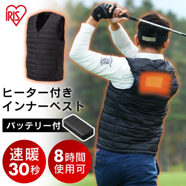 ヒーターベスト バッテリー付 メンズ 電熱ベスト ヒートジャケット 電熱インナー USB 水洗い可 アウトドア レジャー ゴルフ メンズヒートベストセット GT21622-BK ブラック ヒートウェア 電熱 電気 インナー スポーツ 作業着 メンズ ヒーター付き アイリスオーヤマ 送料無料