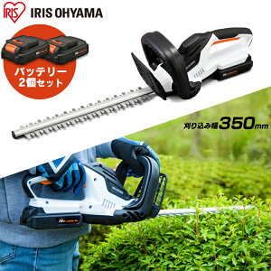 【バッテリー2個セット】草刈機 草刈り機 電動 充電式 ヘッジトリマー 充電機付き 18V JHT350 アイリスオーヤマ 芝刈り機 草刈り 芝刈 高枝 充電器 コードレス ガーデニング 充電 高枝切りバサミ 高枝切り ハサミ 垣根の通販は 13,114円