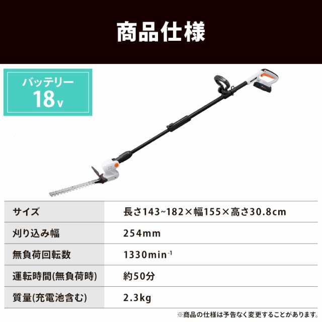 草刈機 草刈り機 電動 充電式 ヘッジトリマー 軽量 18V JPHT254 アイリスオーヤマ ポールヘッジトリマー ストラップ付き 芝刈り機  草刈りの通販はau PAY マーケット garden living au PAY マーケット－通販サイト