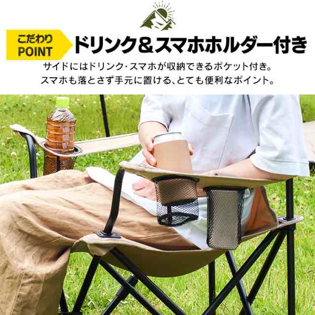 ALPHA CAMP 折りたたみチェア アウトドアチェアサイドテーブルポケット付