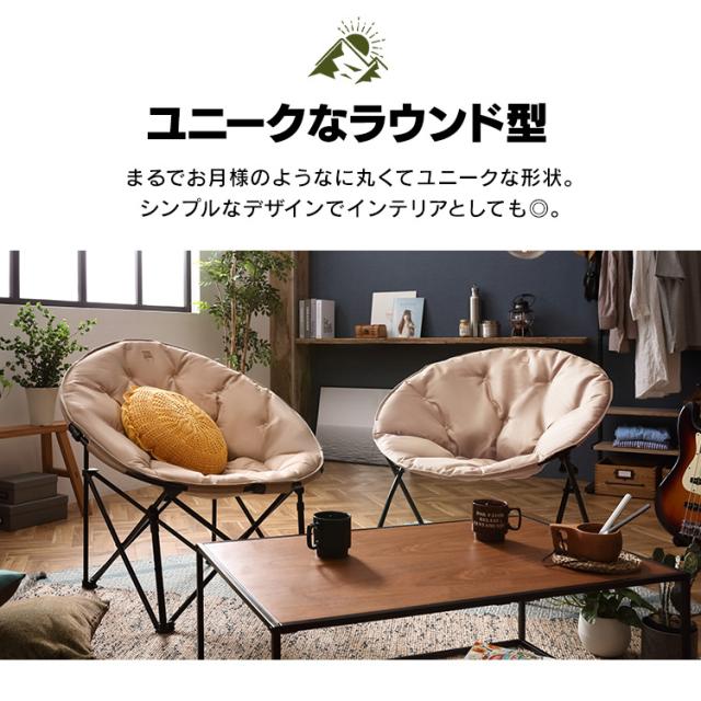 【4脚セット】アウトドアチェア コンパクト 折りたたみ キャンプ ムーンチェア 耐荷重120kg アウトドア ハイタイプ 椅子 ハンモック ミニ キャンプチェア 折りたたみ椅子 アイリスオーヤマ CC-MOC キャンプ用品 コンパクト レジャー ピクニック バーベキュー 送料無料