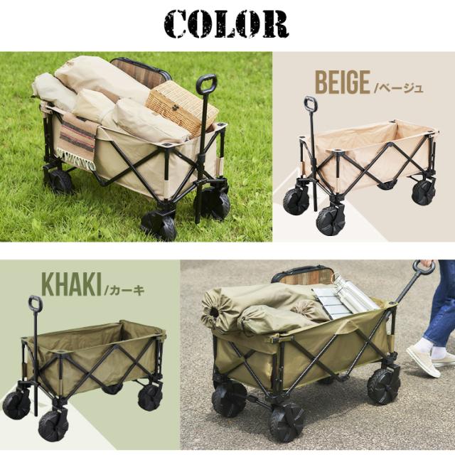 キャリーワゴン タイヤ 極太 キャリーカート アイリスオーヤマ