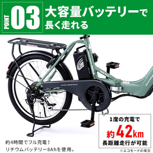電動自転車 本体 折り畳み 折りたたみ自転車 20インチ シマノ製 外装6段変速 電動アシスト自転車 折りたたみ 両立スタンド 荷台付き 型式認定取得 一部組み立て おりたたみ 自転車 ペルテック PELTECH バッテリー 8AH TDN-212L * 【TD】 【代引不可】_4