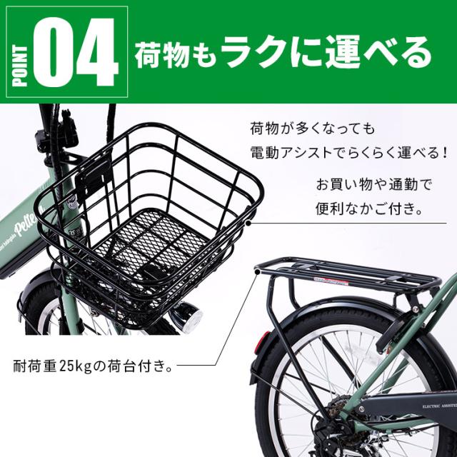 電動自転車 本体 折り畳み 折りたたみ自転車 20インチ シマノ製 外装6段変速 電動アシスト自転車 折りたたみ 両立スタンド 荷台付き 型式認定取得 一部組み立て おりたたみ 自転車 ペルテック PELTECH バッテリー 8AH TDN-212L * 【TD】 【代引不可】_5