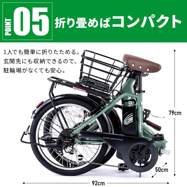 電動自転車 本体 折り畳み 折りたたみ自転車 20インチ シマノ製 外装6段変速 電動アシスト自転車 折りたたみ 両立スタンド 荷台付き 型式認定取得 一部組み立て おりたたみ 自転車 ペルテック PELTECH バッテリー 8AH TDN-212L * 【TD】 【代引不可】_6