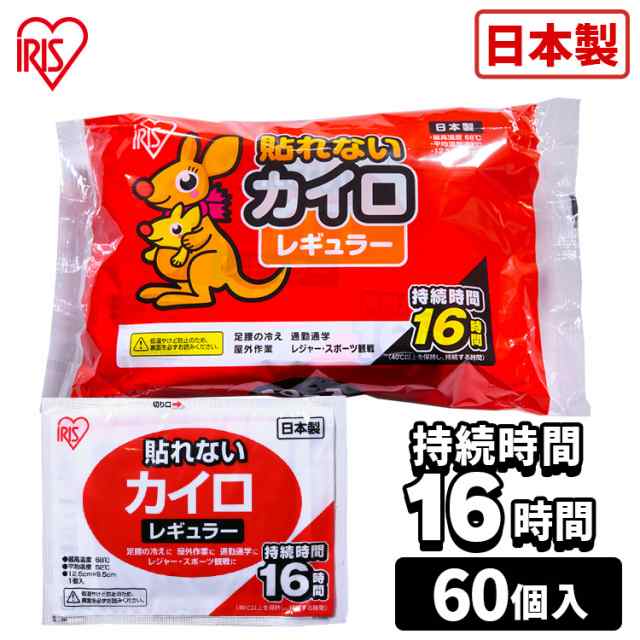 IRISカイロ 貼らないレギュラー10P×48セット 日用品/生活雑貨/旅行