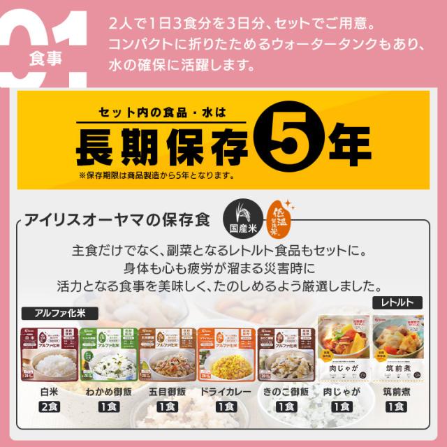 【防災士監修】 防災グッズ 43点 セット 防災セット 1人用 アイリスオーヤマ 非常食 6食分 防災食 保存食 保存水 防災リュック 防災 災害グッズ ライト 携帯トイレ エアーベッド シングル 給水 ウォータータンク 非常用持ち出し袋 避難グッズ NBS1-43 *
