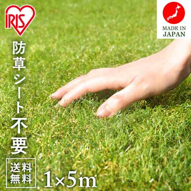 人工芝 防草 1m×5m 芝丈30mm マット 芝生 庭 芝生ロール お庭 【5平米