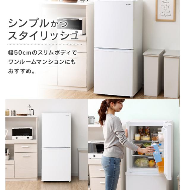 冷蔵庫 142L 2ドア アイリスオーヤマ 静音 ノンフロン冷凍冷蔵庫 IRSD 