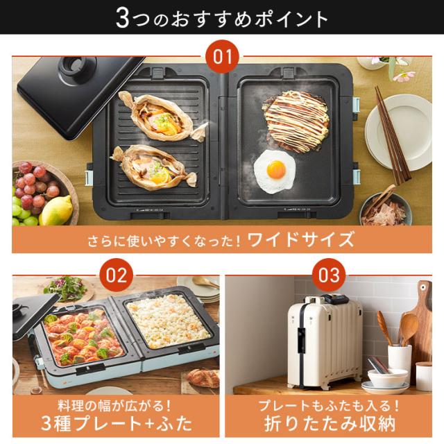 ホットプレート 大型 ワイド 両面ホットプレート アイリスオーヤマ 2品