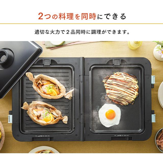 ホットプレート 大型 ワイド 両面ホットプレート アイリスオーヤマ 2品同時調理 プレートごと 温度調節 保温 調理 使い分け 焼肉プレート たこ焼き器 25穴 平面プレート 折りたたみ 立てて収納 お手入れ簡単 ふた付き キッチン家電 DPOL-W31-A DPOL-W31-C * ホットプレート 大型 ワイド 両面ホットプレート アイリスオーヤマ 2品