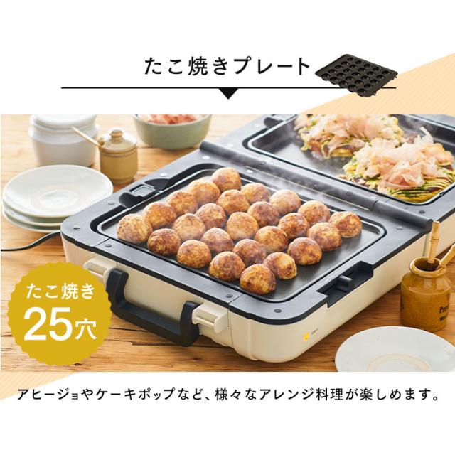 ホットプレート 大型 ワイド 両面ホットプレート アイリスオーヤマ 2品同時調理 プレートごと 温度調節 保温 調理 使い分け 焼肉プレート たこ焼き器 25穴 平面プレート 折りたたみ 立てて収納 お手入れ簡単 ふた付き キッチン家電 DPOL-W31-A DPOL-W31-C * ホットプレート 大型 ワイド 両面ホットプレート アイリスオーヤマ 2品