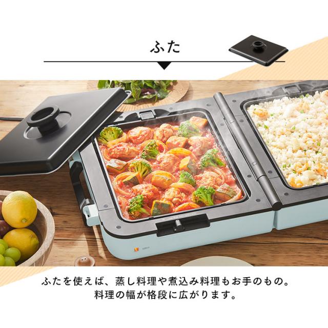 ホットプレート 大型 ワイド 両面ホットプレート アイリスオーヤマ 2品