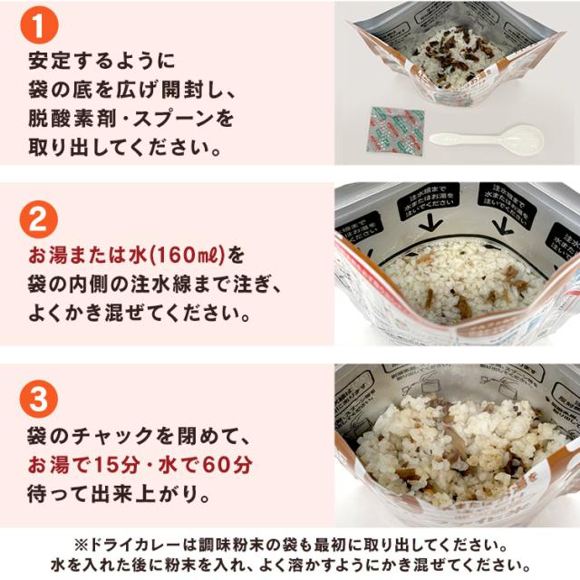 非常食 非常食セット アルファ米 5年保存【50食】非常食 ごはん アルファ化米 白米 100ｇ 非常食 ごはん 防災食 保存食 備蓄食 防災 災害 災害用品 備蓄 非常 非常用 避難 地震 アルファ米 長期保存 防災グッズ 防災用品 防災食 災害食 アイリスフーズ_5