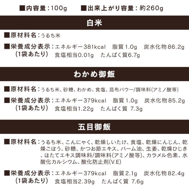 非常食 非常食セット アルファ米 5年保存【50食】非常食 ごはん アルファ化米 白米 100ｇ 非常食 ごはん 防災食 保存食 備蓄食 防災 災害 災害用品 備蓄 非常 非常用 避難 地震 アルファ米 長期保存 防災グッズ 防災用品 防災食 災害食 アイリスフーズ_12