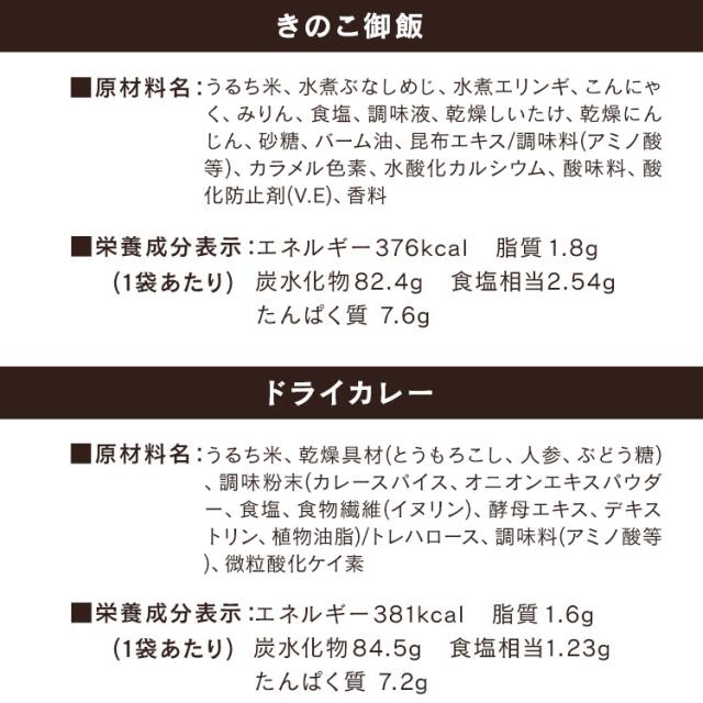 非常食 非常食セット アルファ米 5年保存【50食】非常食 ごはん アルファ化米 白米 100ｇ 非常食 ごはん 防災食 保存食 備蓄食 防災 災害 災害用品 備蓄 非常 非常用 避難 地震 アルファ米 長期保存 防災グッズ 防災用品 防災食 災害食 アイリスフーズ_13