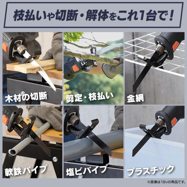 レシプロソー スティッククリーナー セット JRS13−Z＋JCL108 電動 電動工具 枝払い のこぎり 軽量 掃除機 コードレス ハンディ 紙パック式 アイリスオーヤマ 送料無料_5