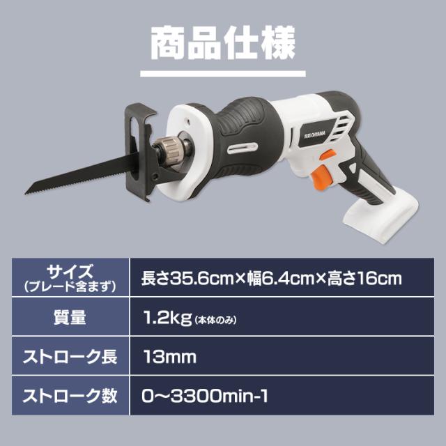 レシプロソー スティッククリーナー セット JRS13−Z＋JCL108 電動 電動工具 枝払い のこぎり 軽量 掃除機 コードレス ハンディ 紙パック式 アイリスオーヤマ 送料無料_9