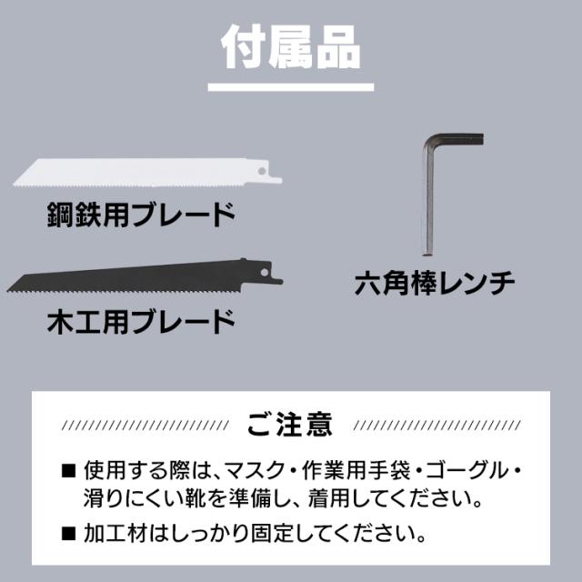 レシプロソー スティッククリーナー セット JRS13−Z＋JCL108 電動 電動工具 枝払い のこぎり 軽量 掃除機 コードレス ハンディ 紙パック式 アイリスオーヤマ 送料無料_10