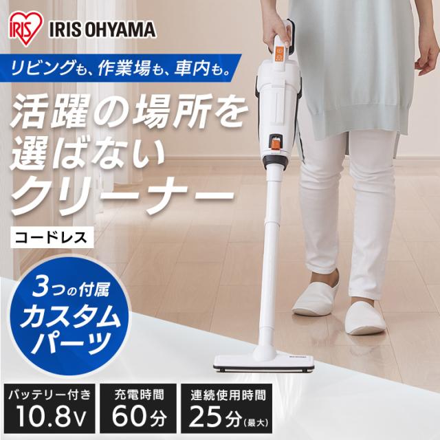 レシプロソー スティッククリーナー セット JRS13−Z＋JCL108 電動 電動工具 枝払い のこぎり 軽量 掃除機 コードレス ハンディ 紙パック式 アイリスオーヤマ 送料無料_11