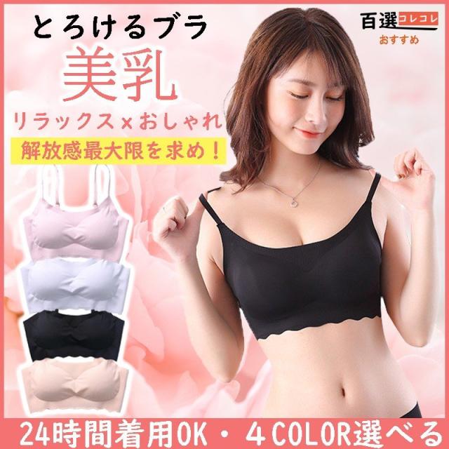 ナイトブラジャー キャミソールタイプ ノンワイヤー ルームウェア 快適シームレスブラ チラ見え防止インナー 代30代40代50代適用 送料の通販はau Pay マーケット 百選コレコレ